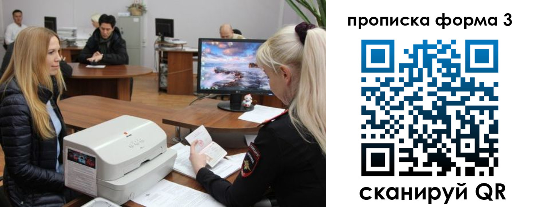 прописка регистрация в Зуевке