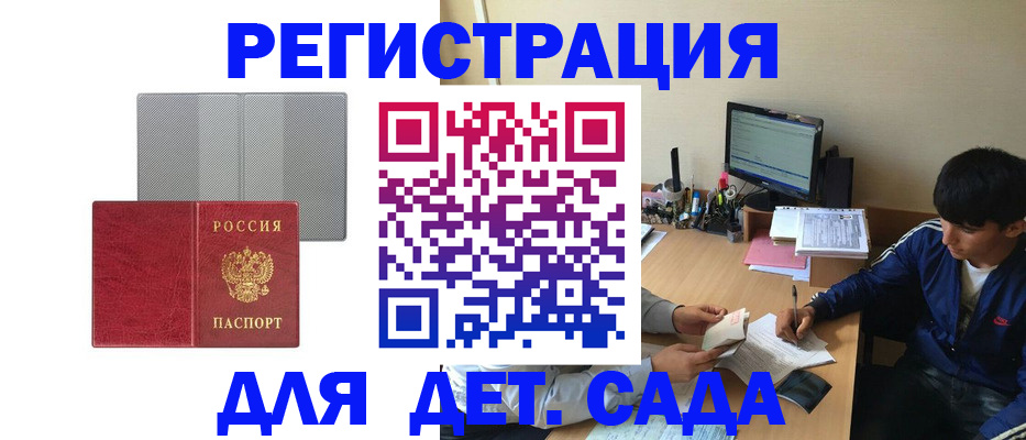 временная регистрация собственник в Зуевке